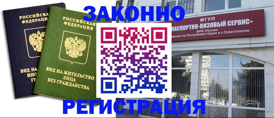 прописка гарантия в Нижней Туре