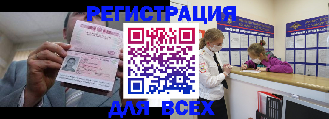 прописка ребенка в Нижней Туре