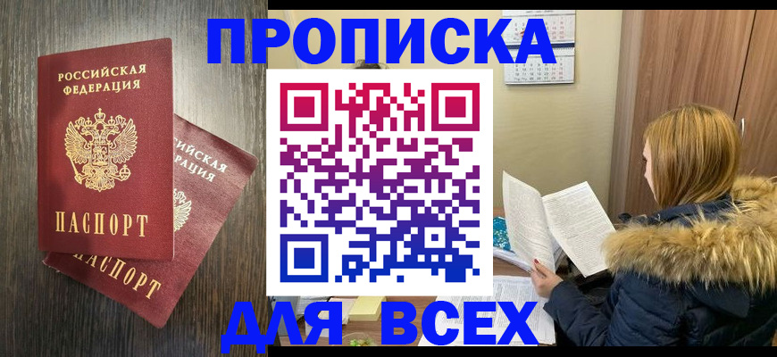 временная регистрация в квартире в Нижней Туре
