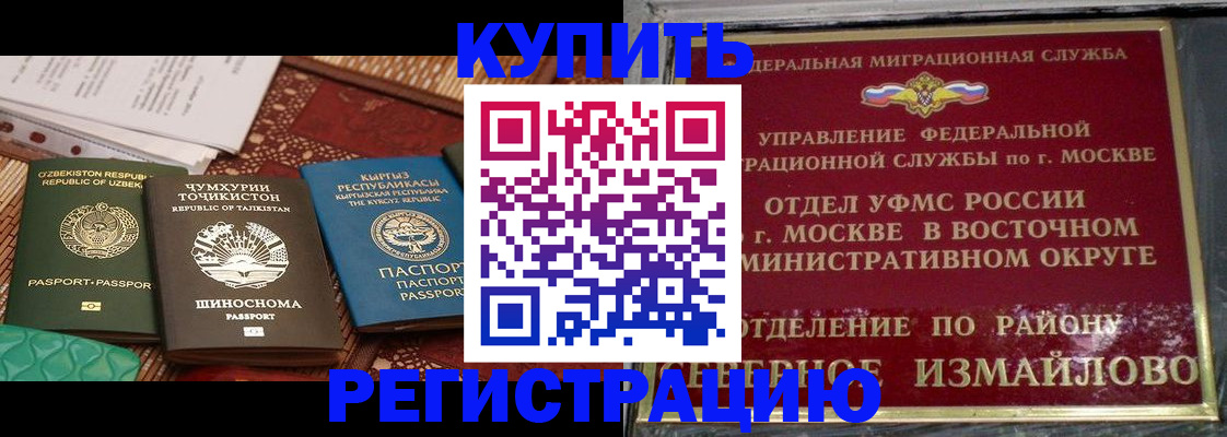 временная регистрация надежно в Нижней Туре