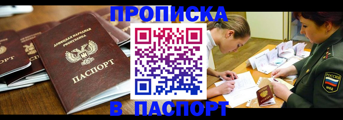 временная прописка в Нижней Туре